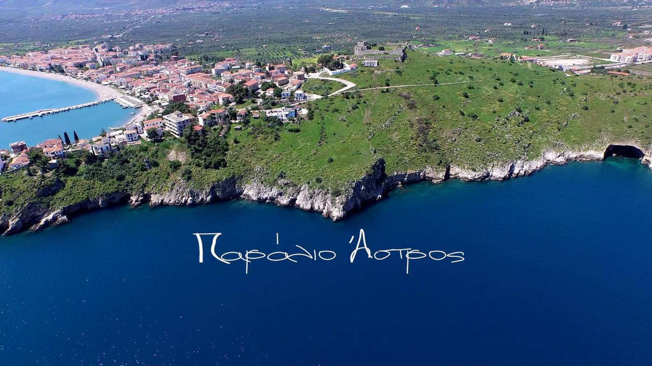 ホテル Argiropouloi Parálion Ástros エクステリア 写真